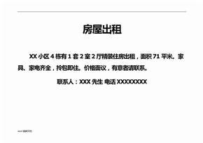 精品房源出租 繁華地段，溫暖之家
