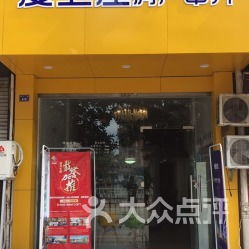 江山市愛上屋房產中介服務指南 地址、電話、營業時間全攻略
